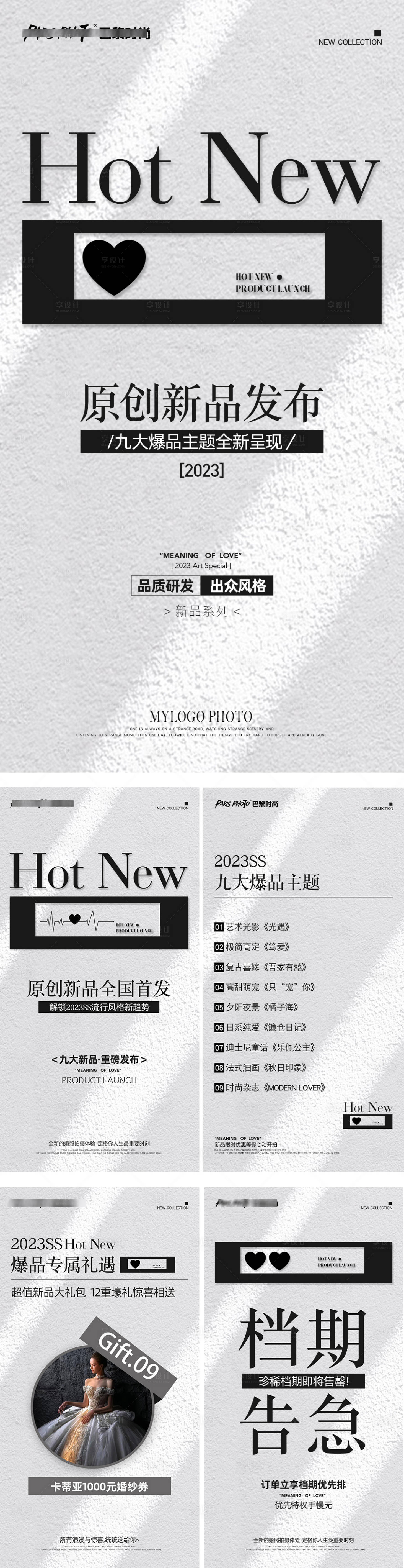 源文件下載【享設計】搜索編號：48730014048268053【原創(chuàng)新品發(fā)布海報】