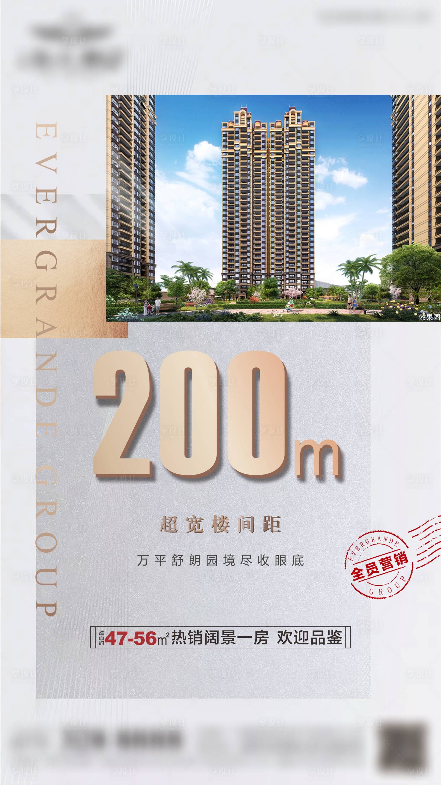 源文件下載【享設計】搜索編號：74450013929726118【公寓價值點海報】