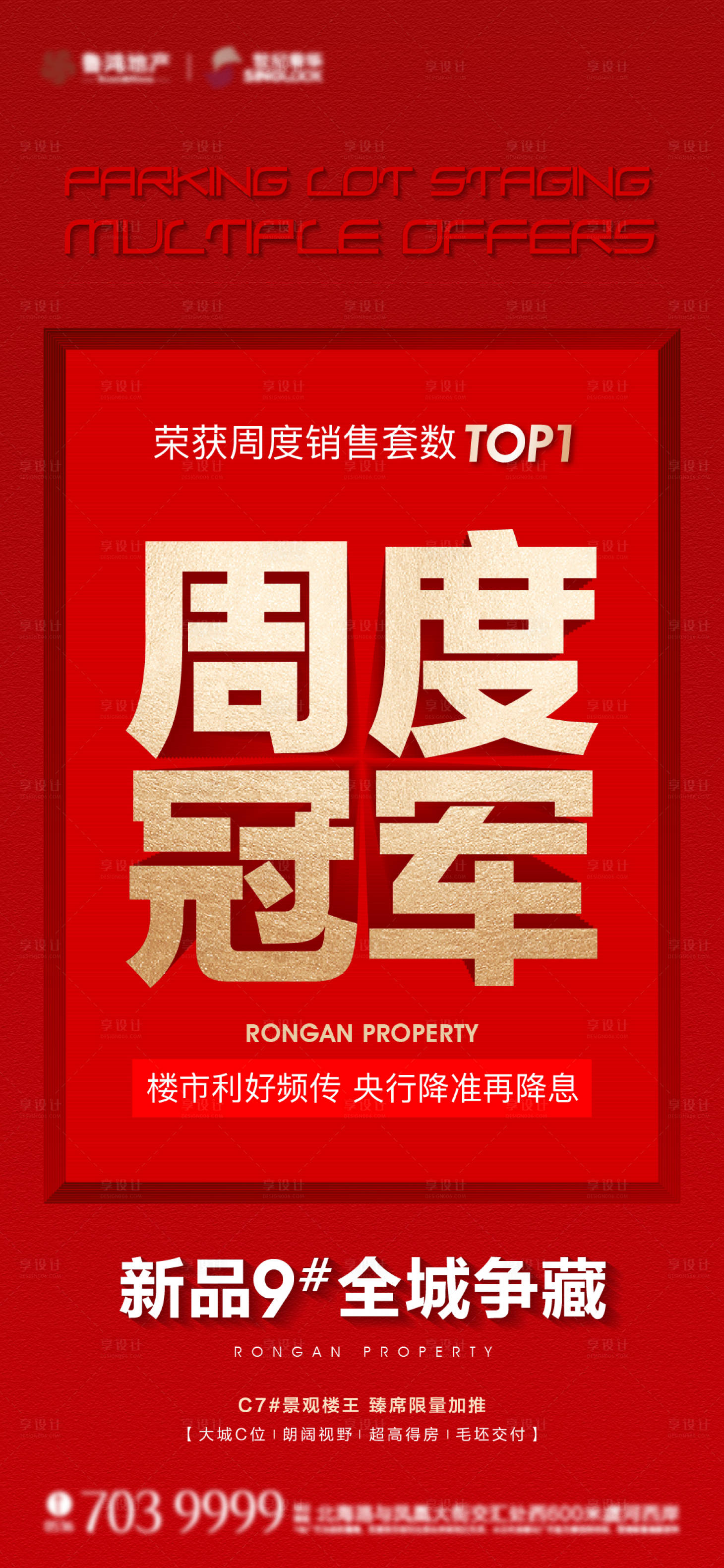 源文件下載【享設計】搜索編號：90480013861322692【熱銷】