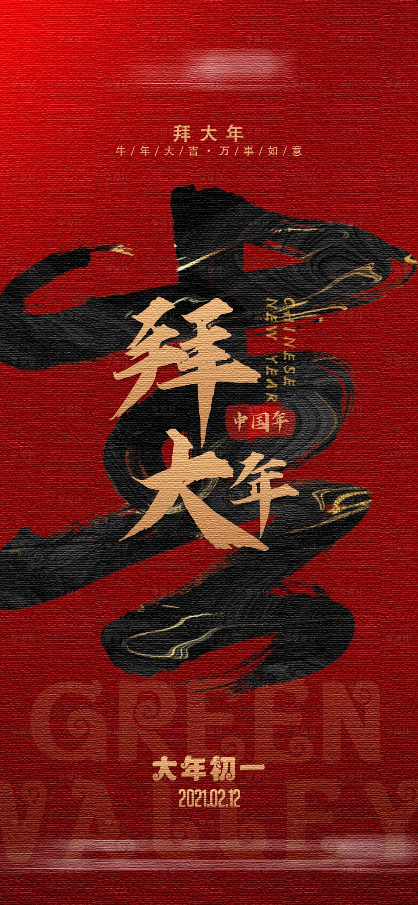 源文件下载【享设计】搜索编号：85760014061647755【大年 】