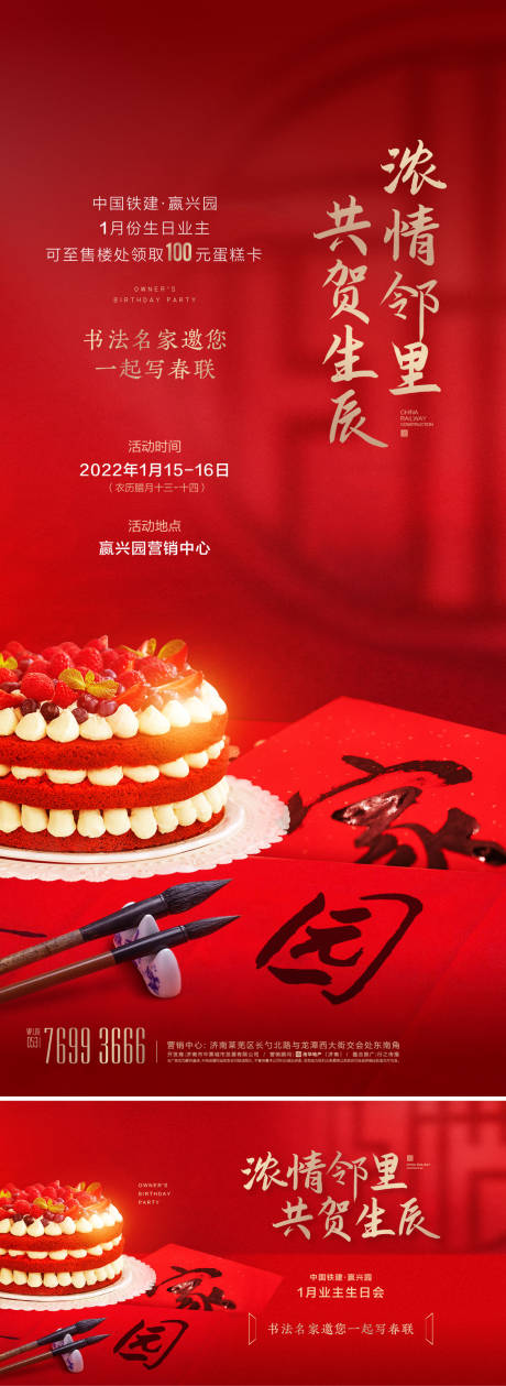 源文件下载【生日会海报】编号：20221215163512269