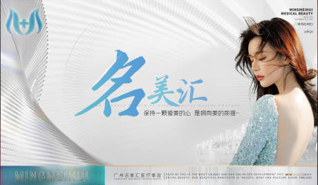 源文件下载【享设计】搜索编号：37170013638145292【医美墙画海报】
