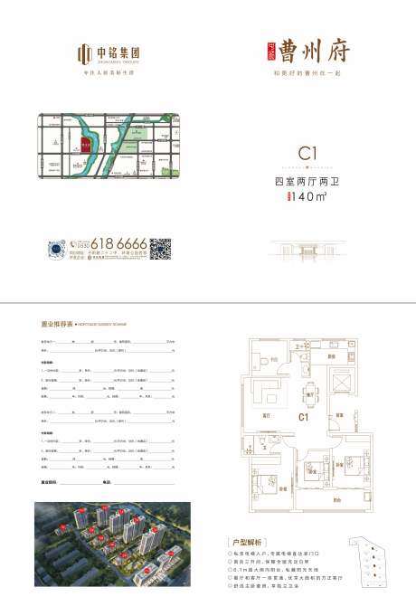 源文件下载【户型折页】编号：14470013799724805