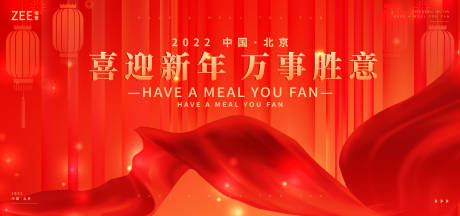 源文件下载【年会背景板】编号：20221212182348234