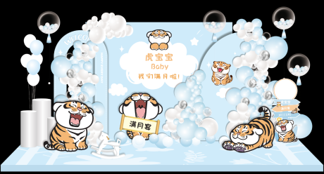 源文件下載【藍(lán)色老虎生日周歲滿(mǎn)月宴會(huì)活動(dòng)背景板】編號(hào)：12050013640596025