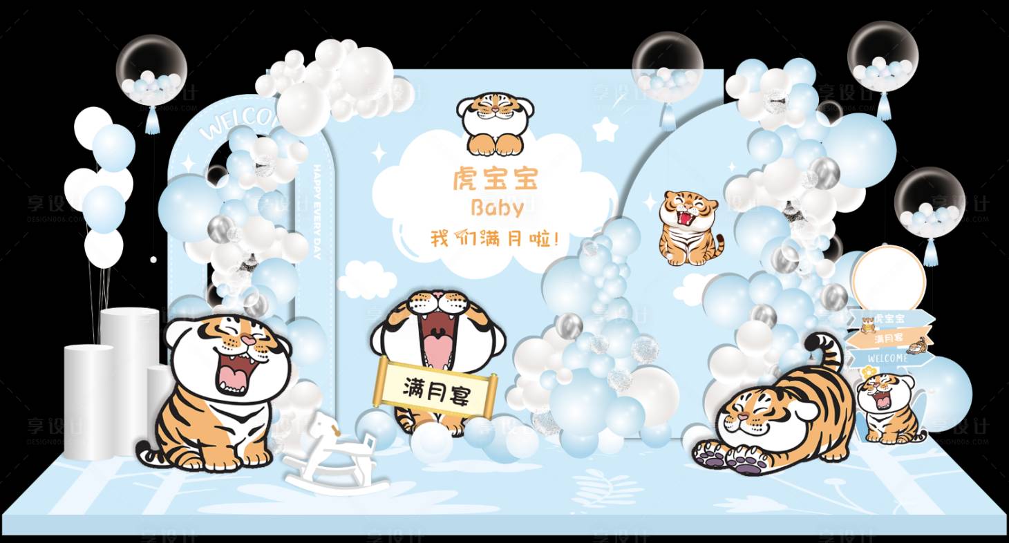 源文件下載【藍色老虎生日周歲滿月宴會活動背景板】編號：12050013640596025