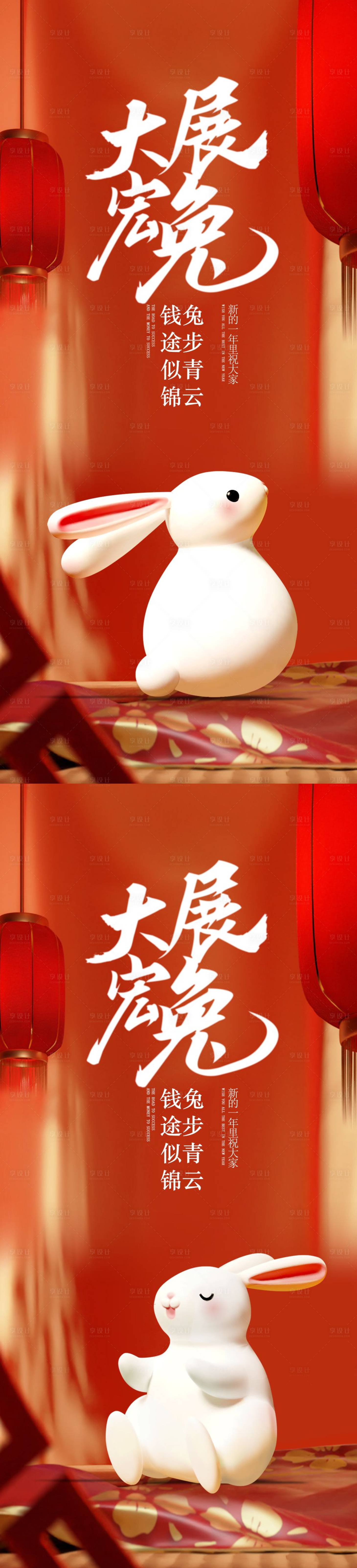 源文件下载【享设计】搜索编号：87820014048732464【元旦海报】