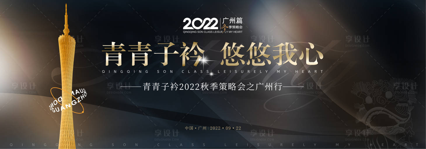 源文件下载【会展活动主画面】编号：20221205170136176