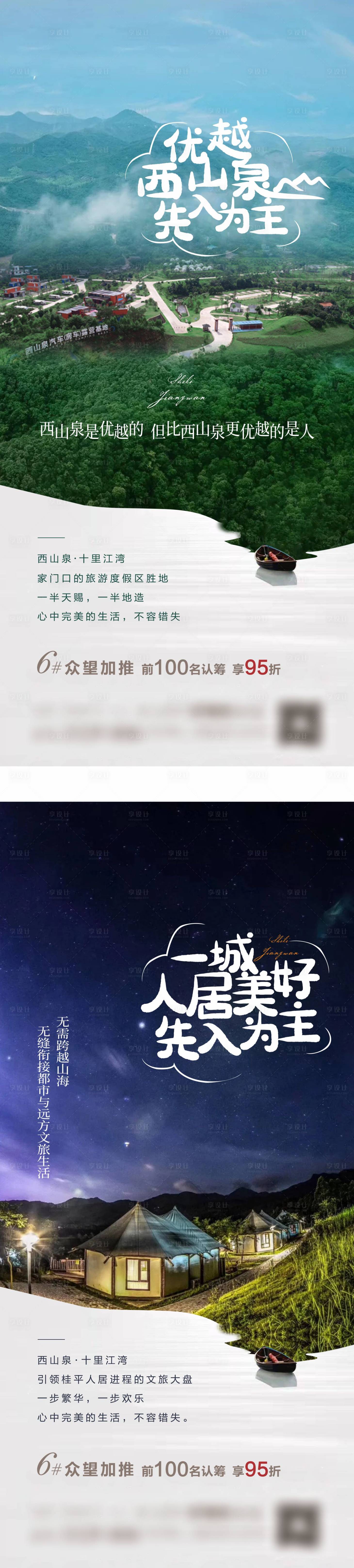源文件下载【地产价值点系列海报】编号：14090013783897125