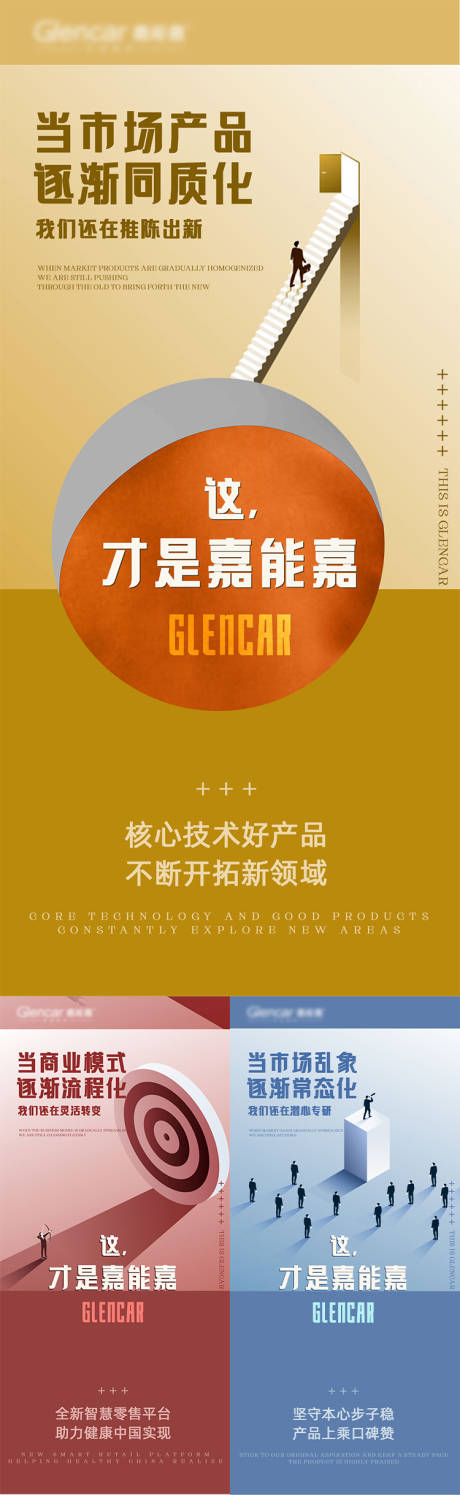 源文件下載【造勢招商海報】編號：64980014060548740