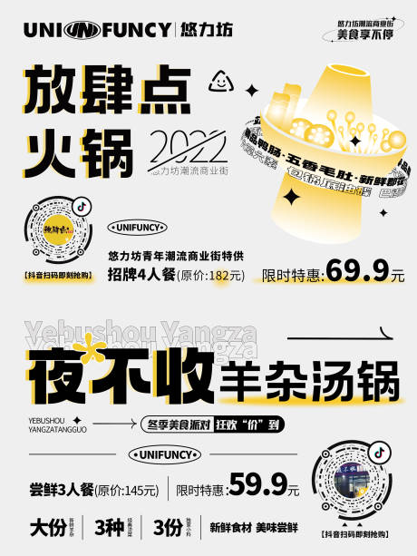 源文件下载【活动物料餐饮传单】编号：97990013720634946