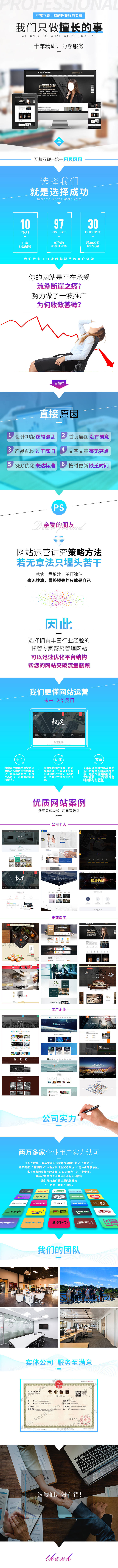 源文件下載【享設計】搜索編號：71240013658832033【網站代運營】