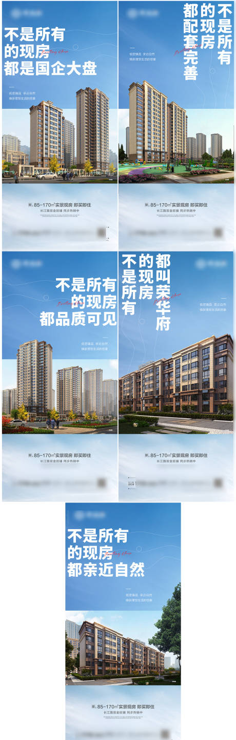 源文件下載【地產價值點海報】編號：63220013755384297
