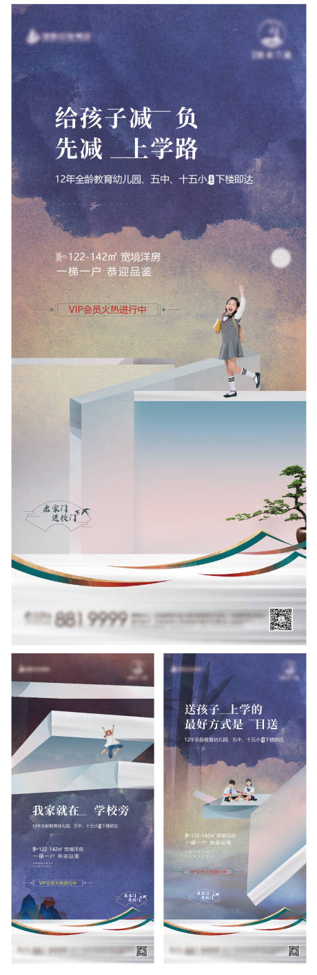 源文件下载【中式地产学校篇之一】编号：12330013940733242