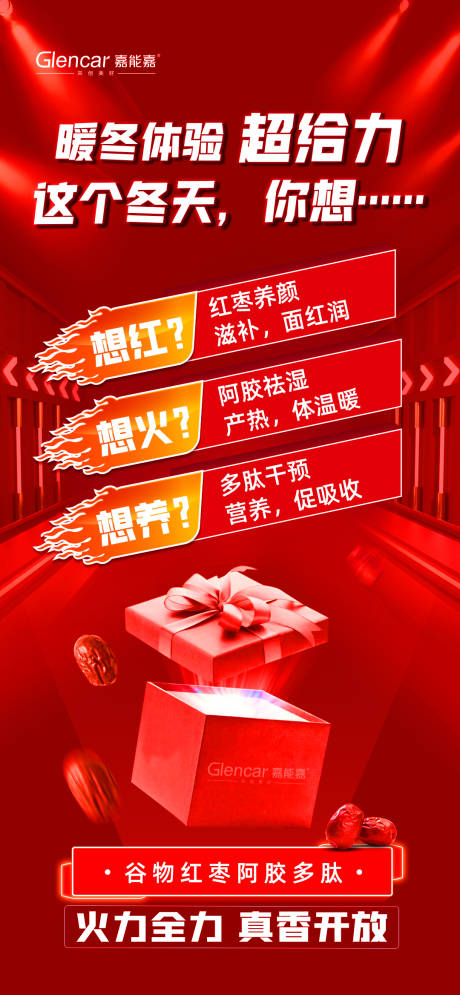 源文件下載【享設(shè)計(jì)】搜索編號(hào)：46270013930793559【減肥代餐產(chǎn)品新品發(fā)布海報(bào)】