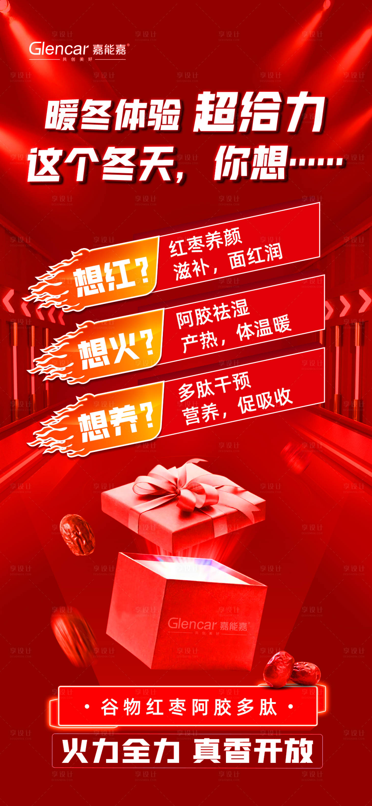 源文件下載【享設(shè)計】搜索編號：46270013930793559【減肥代餐產(chǎn)品新品發(fā)布海報】