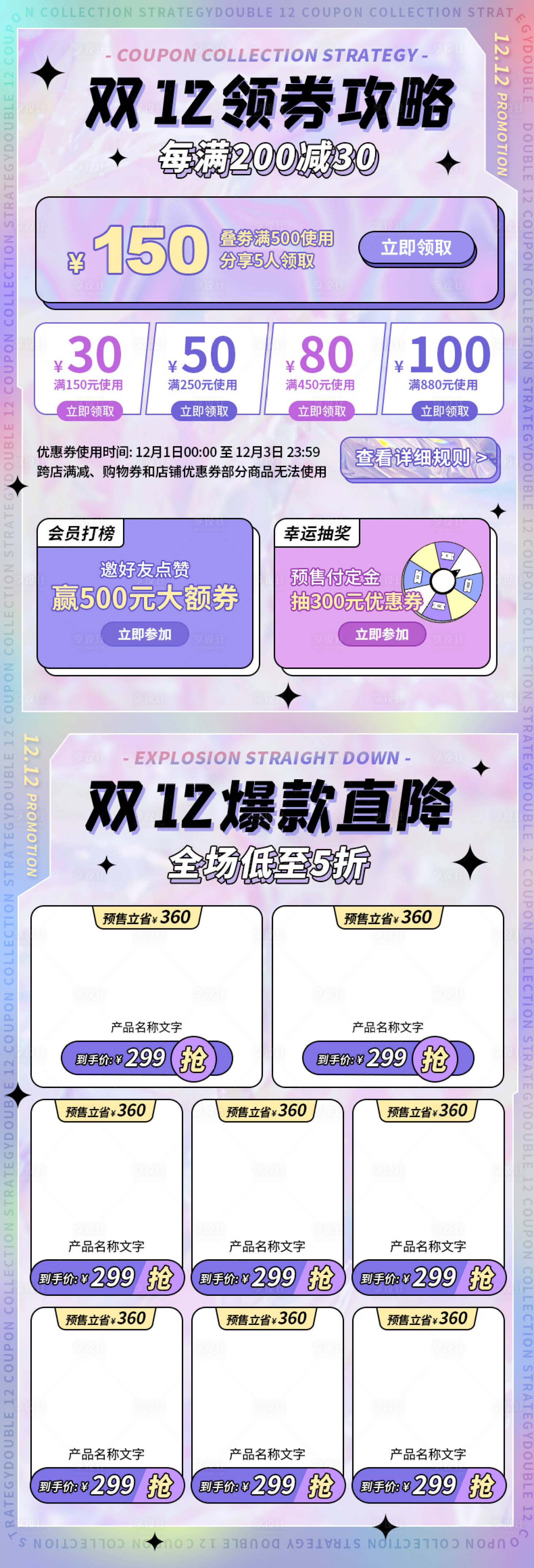 源文件下载【医美海报】编号：32610013727698666