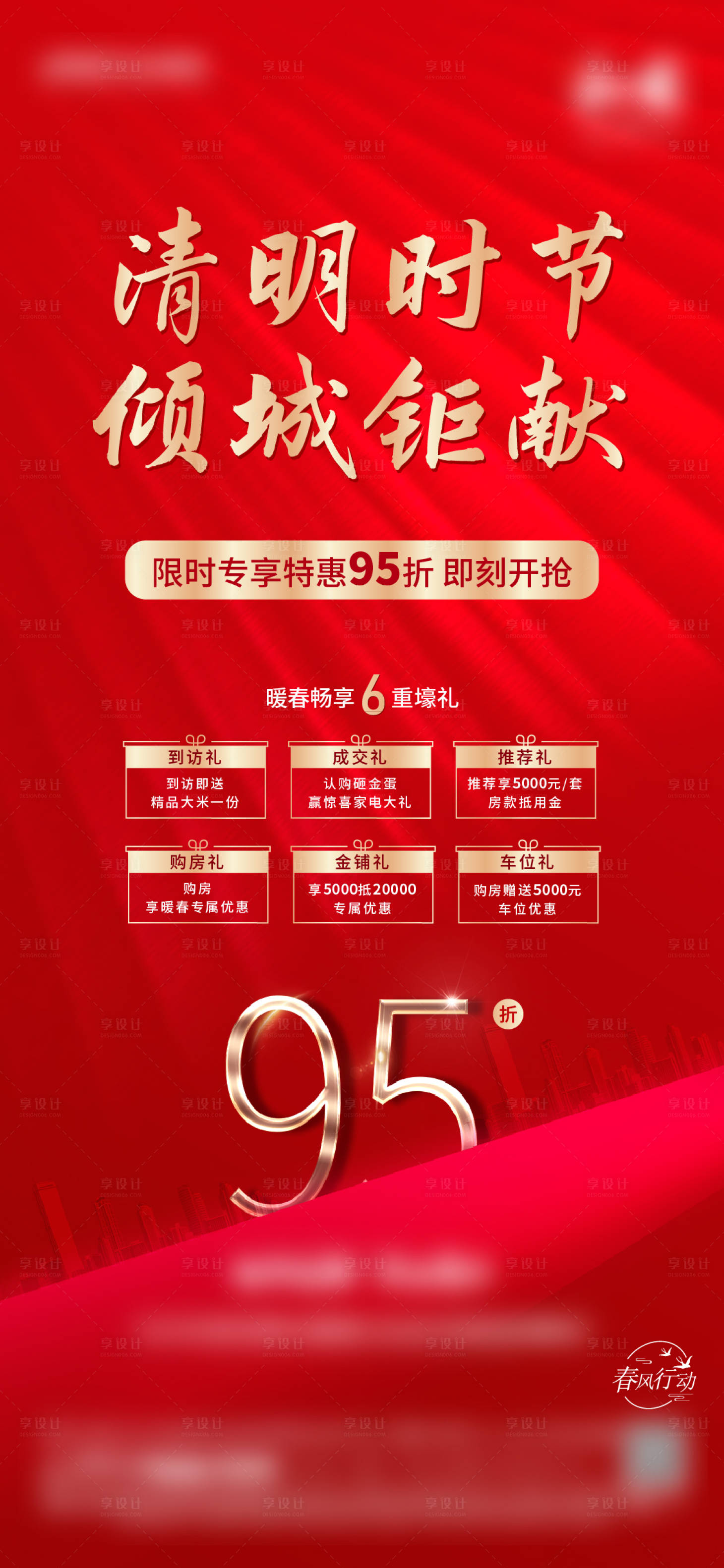 源文件下载【享设计】搜索编号：87420013961581447【折扣特价】
