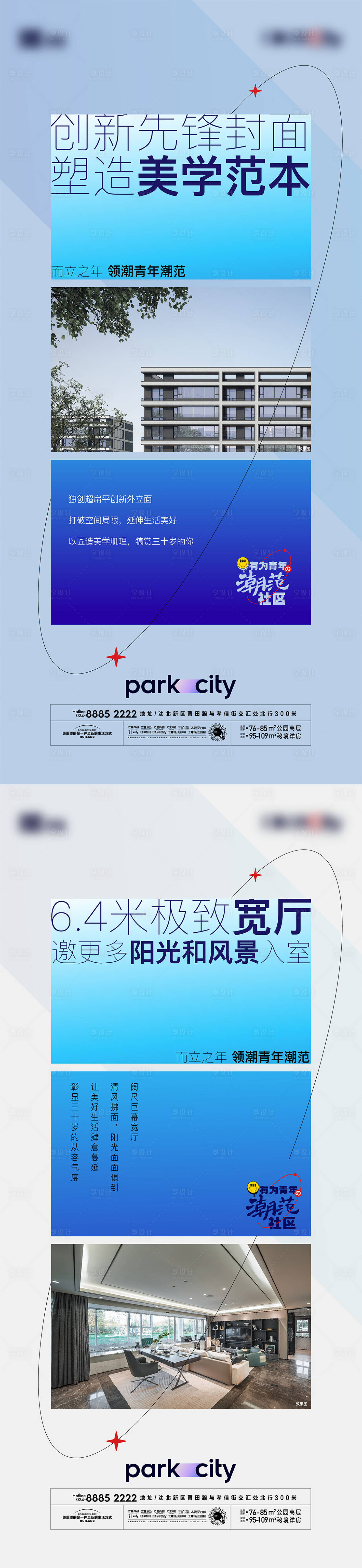 源文件下載【地產洋房價值點系列稿】編號：28320013737697131