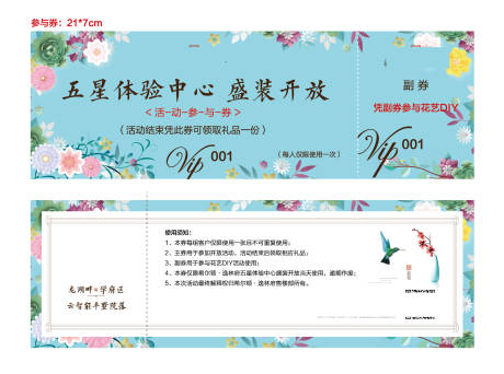 源文件下载【参与券】编号：39120013991604633