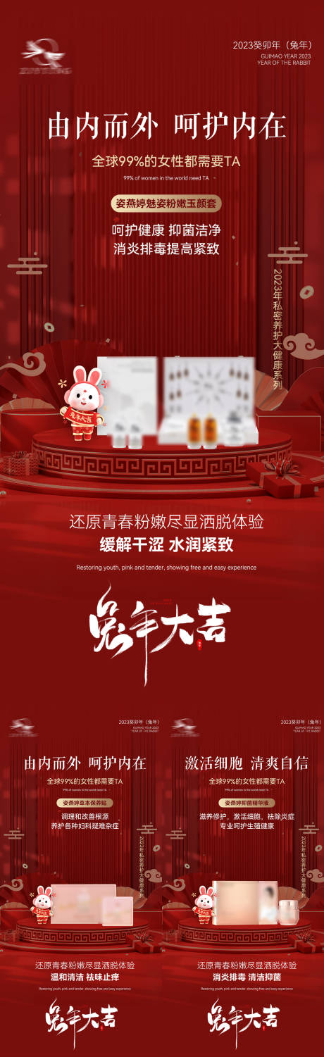 源文件下載【醫美海報】編號：16720013922917089