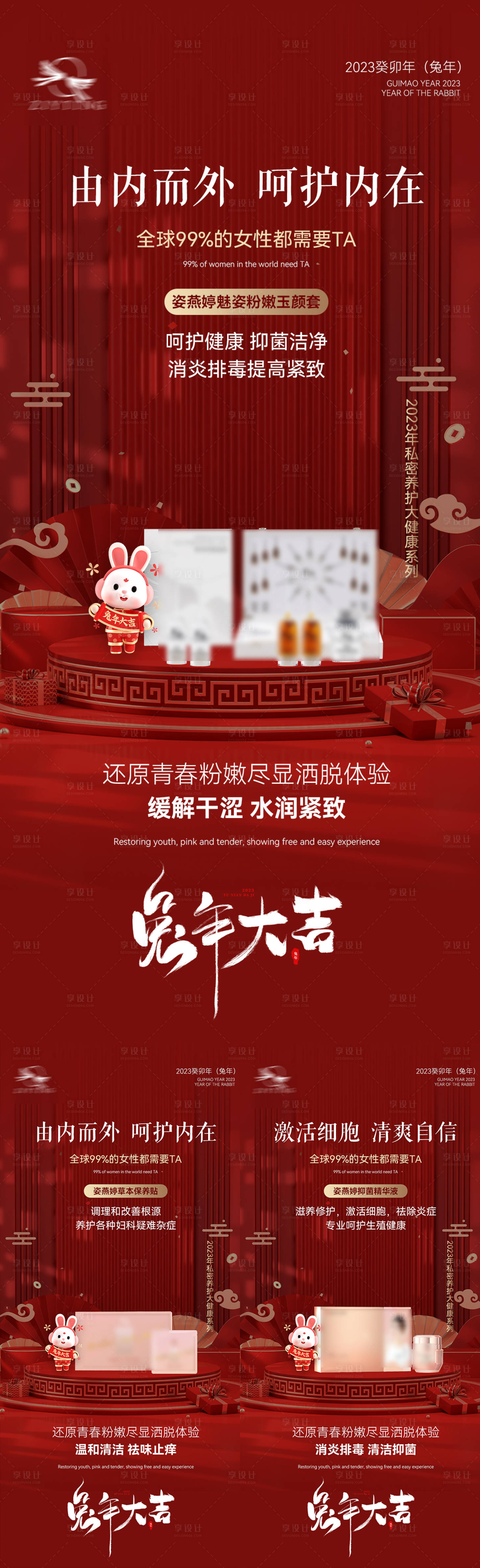 源文件下載【醫美海報】編號：16720013922917089