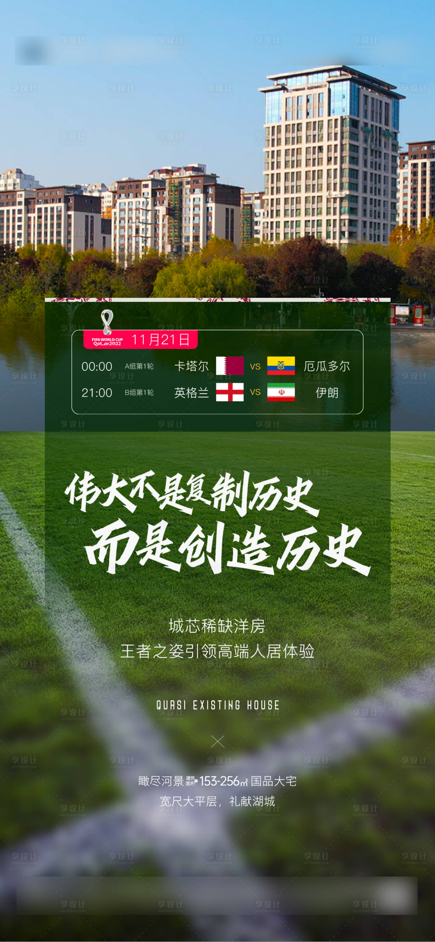 源文件下載【享設(shè)計(jì)】搜索編號：23070013869691465【世界杯熱點(diǎn)】