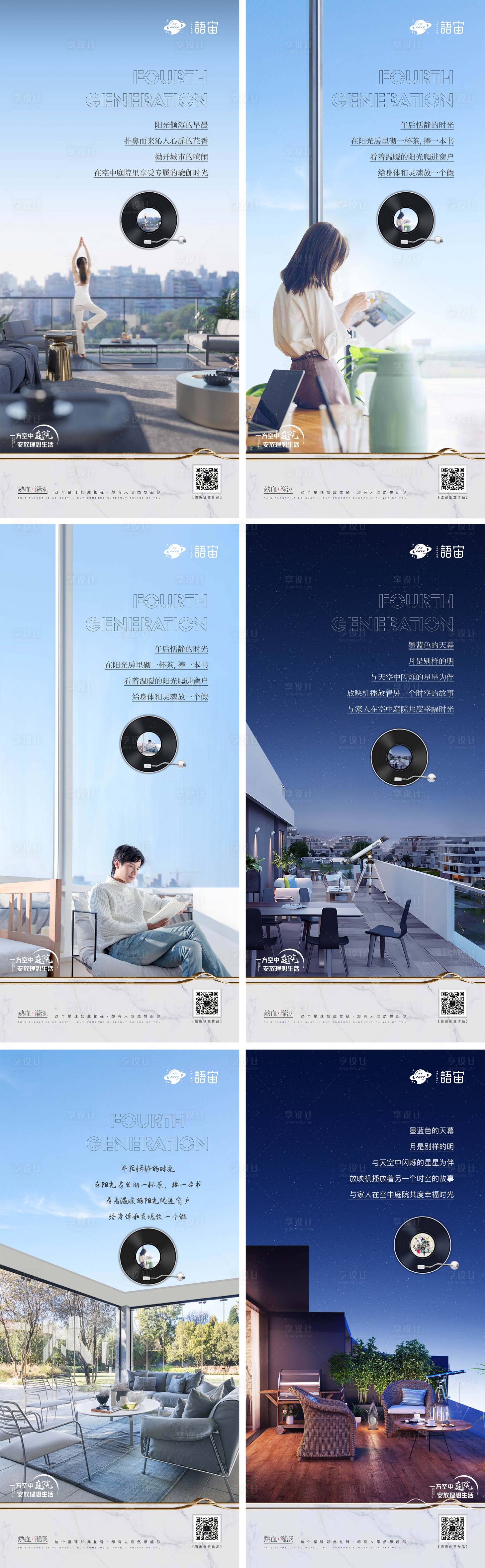 源文件下載【享設計】搜索編號：36830013867729948【房地產價值點系列】