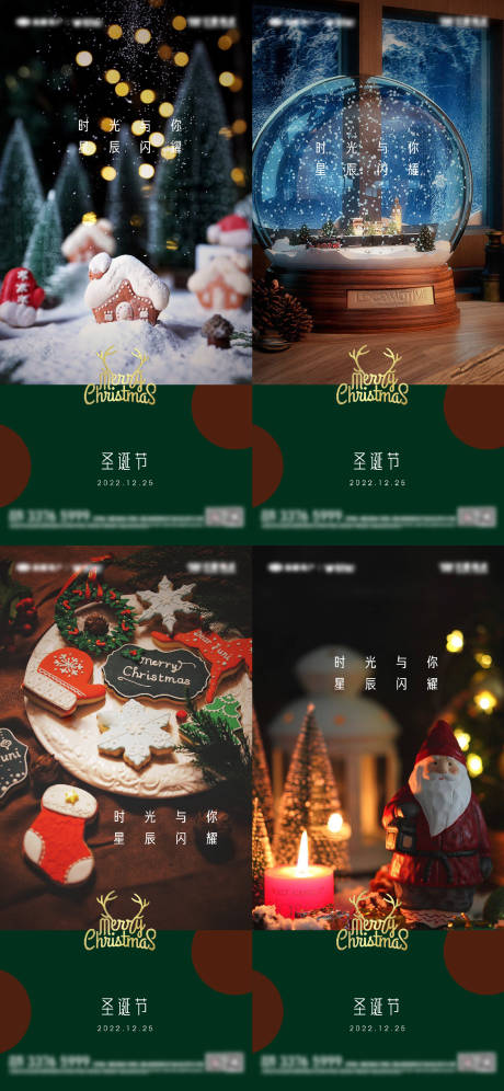 源文件下载【享设计】搜索编号：67880013780222139【圣诞节节日海报】