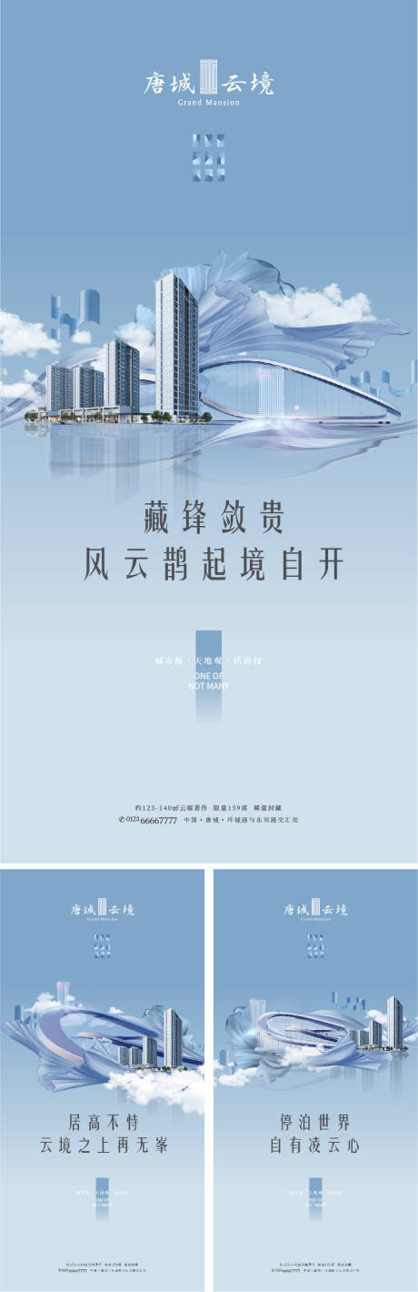 源文件下載【享設計】搜索編號：89060013771171848【地產調性系列單圖】