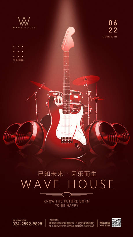 源文件下载【开业品牌发布会】编号：78100013690797906