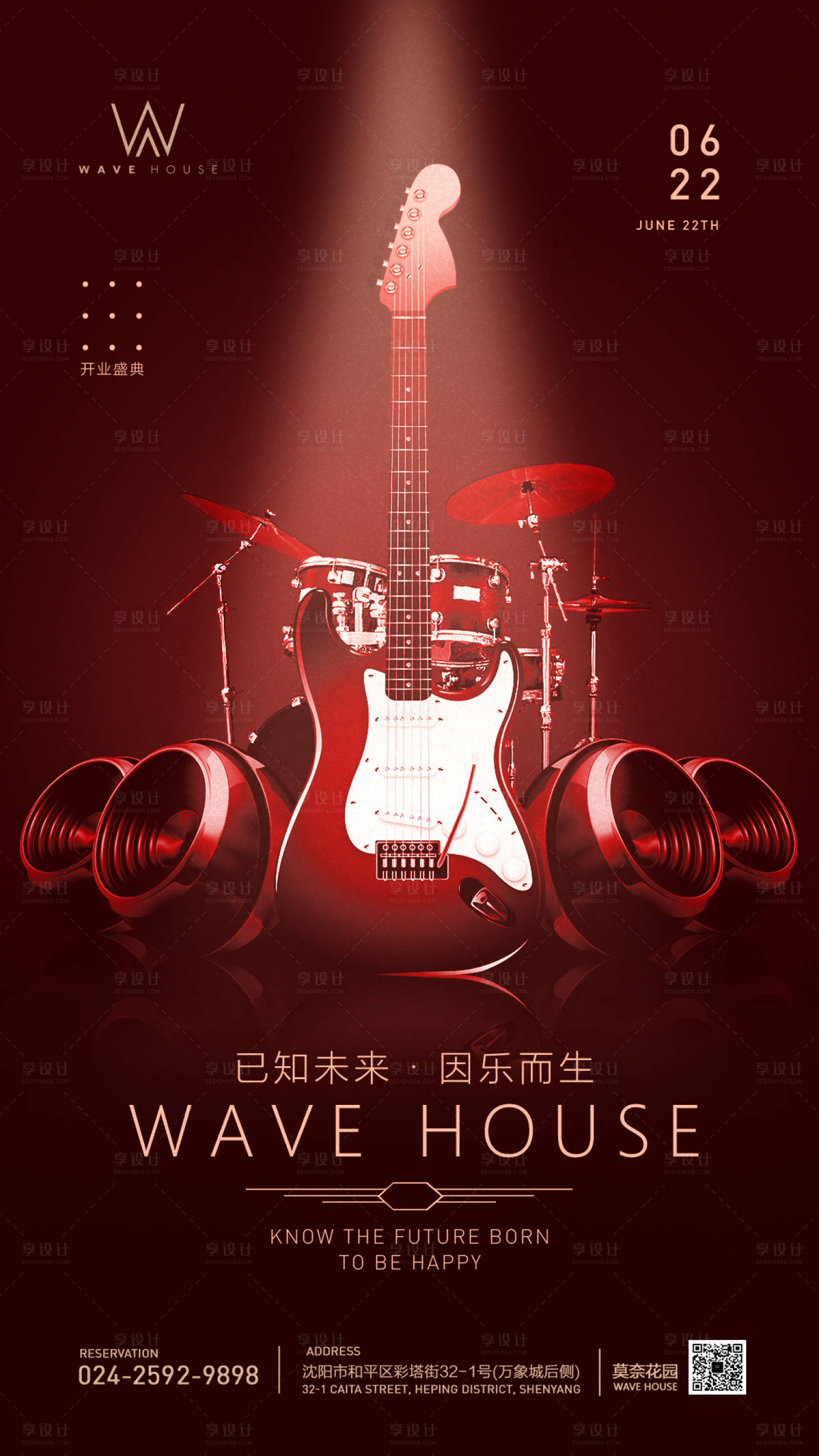 源文件下載【享設(shè)計】搜索編號：78100013690797906【開業(yè)品牌發(fā)布會】