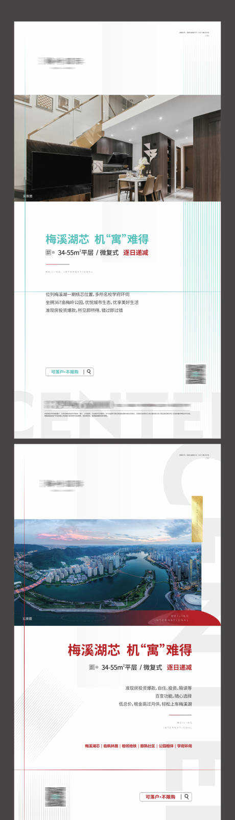 源文件下载【地产价值点海报】编号：12260013769523400