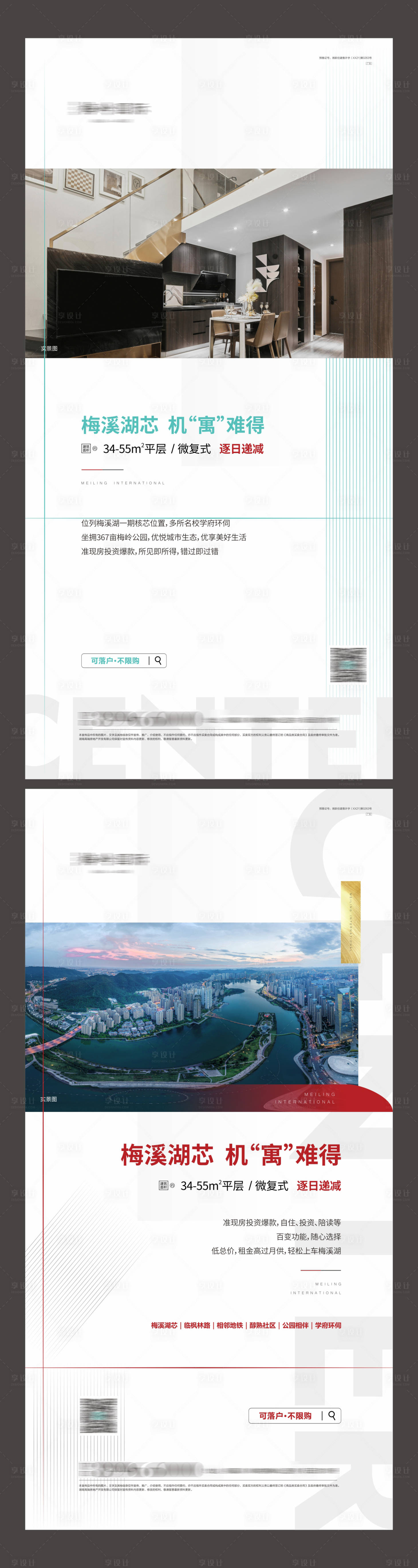 源文件下載【地產價值點海報】編號：12260013769523400