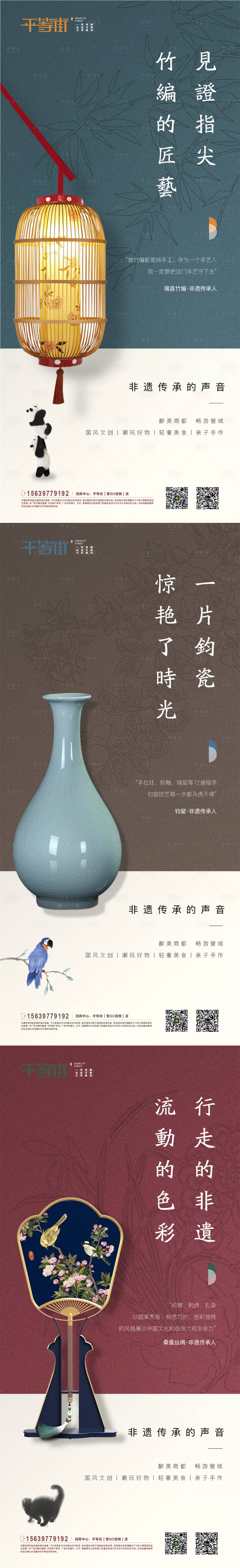 源文件下载【享设计】搜索编号：86500013898185703【海报】
