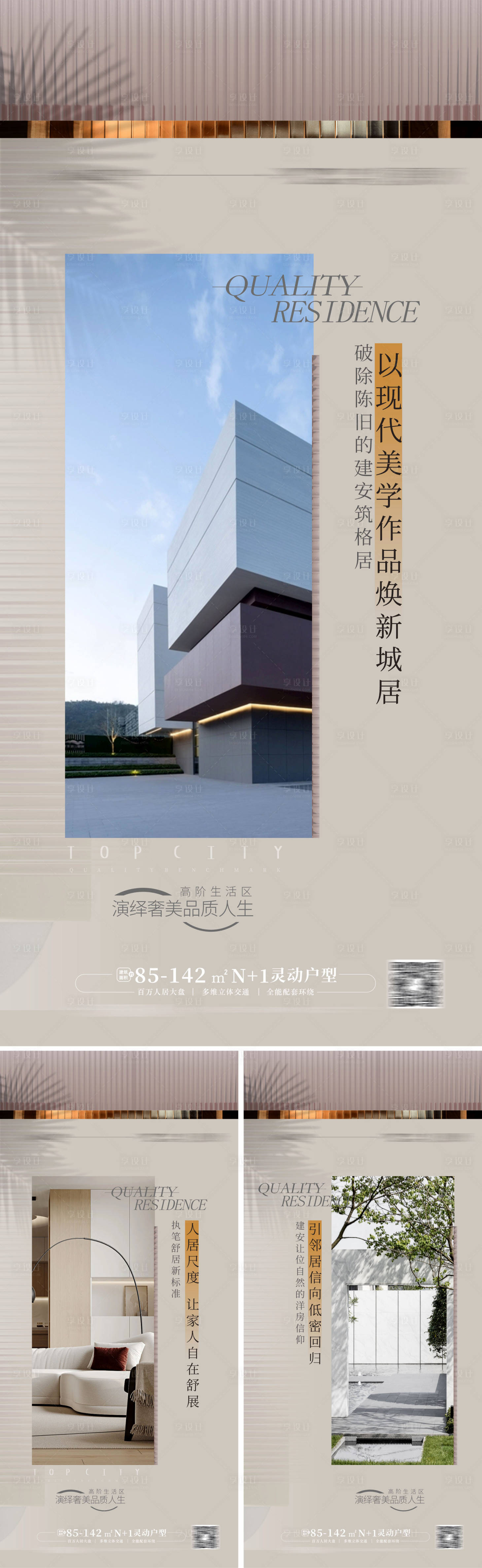 源文件下载【享设计】搜索编号：74020013966396416【地产户型价值点系列海报】