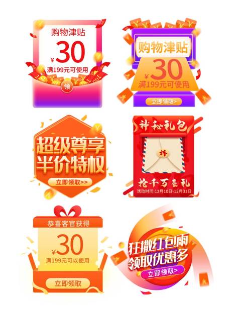 源文件下载【电商活动弹窗样式设计】编号：20221222162048534