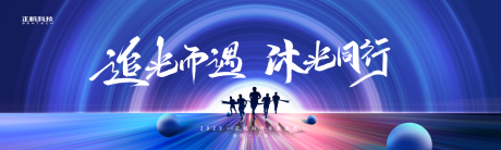 源文件下載【享設計】搜索編號：17560013819788233【公司年會背景板】