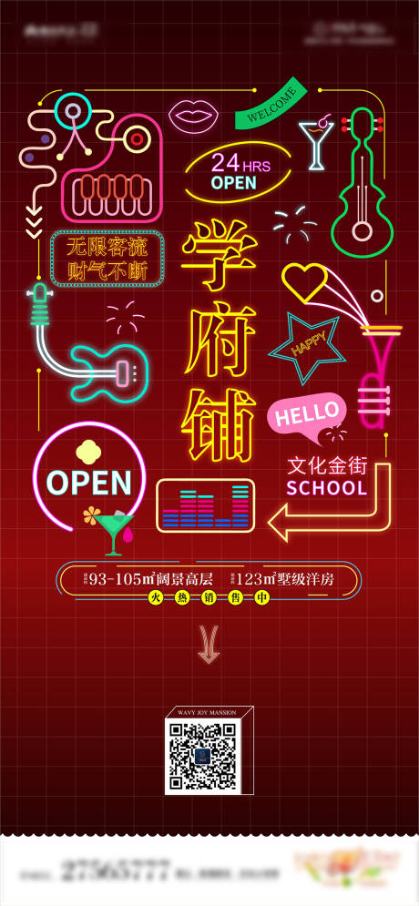 源文件下载【享设计】搜索编号：76980013776581111【区域价值海报】