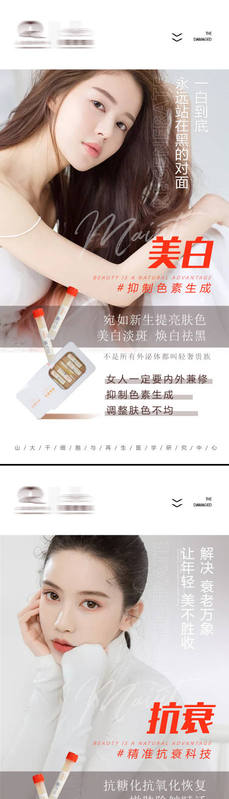 源文件下载【享设计】搜索编号：74880013805905724【简约医美海报】