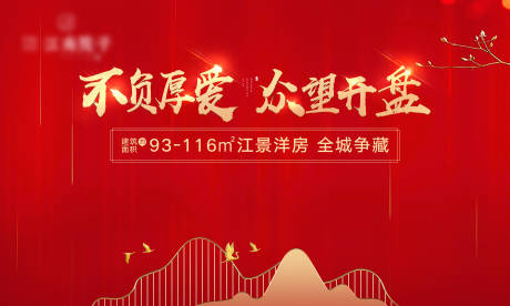 源文件下载【开盘主画面】编号：63360014012084226