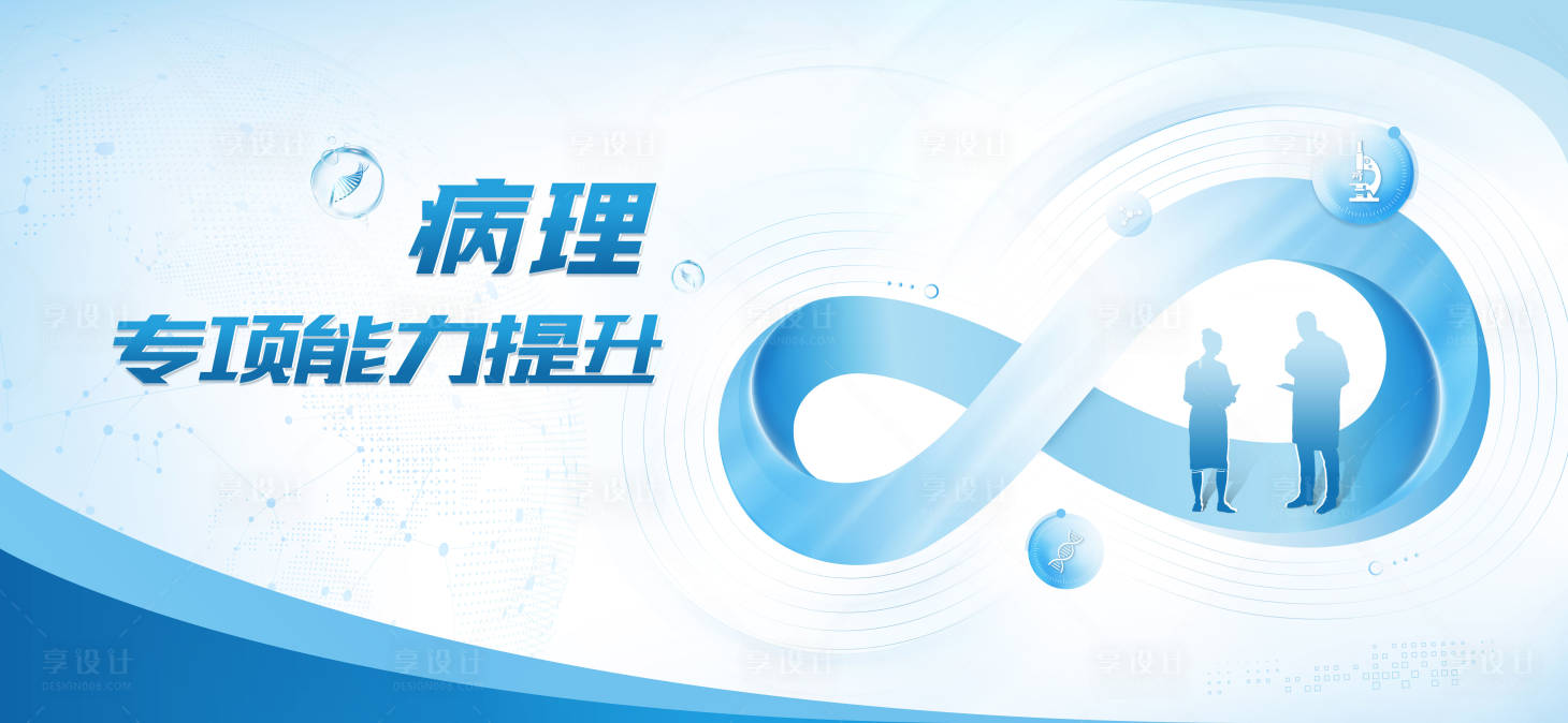 源文件下载【病理专项能力提升项目】编号：22680013643661123