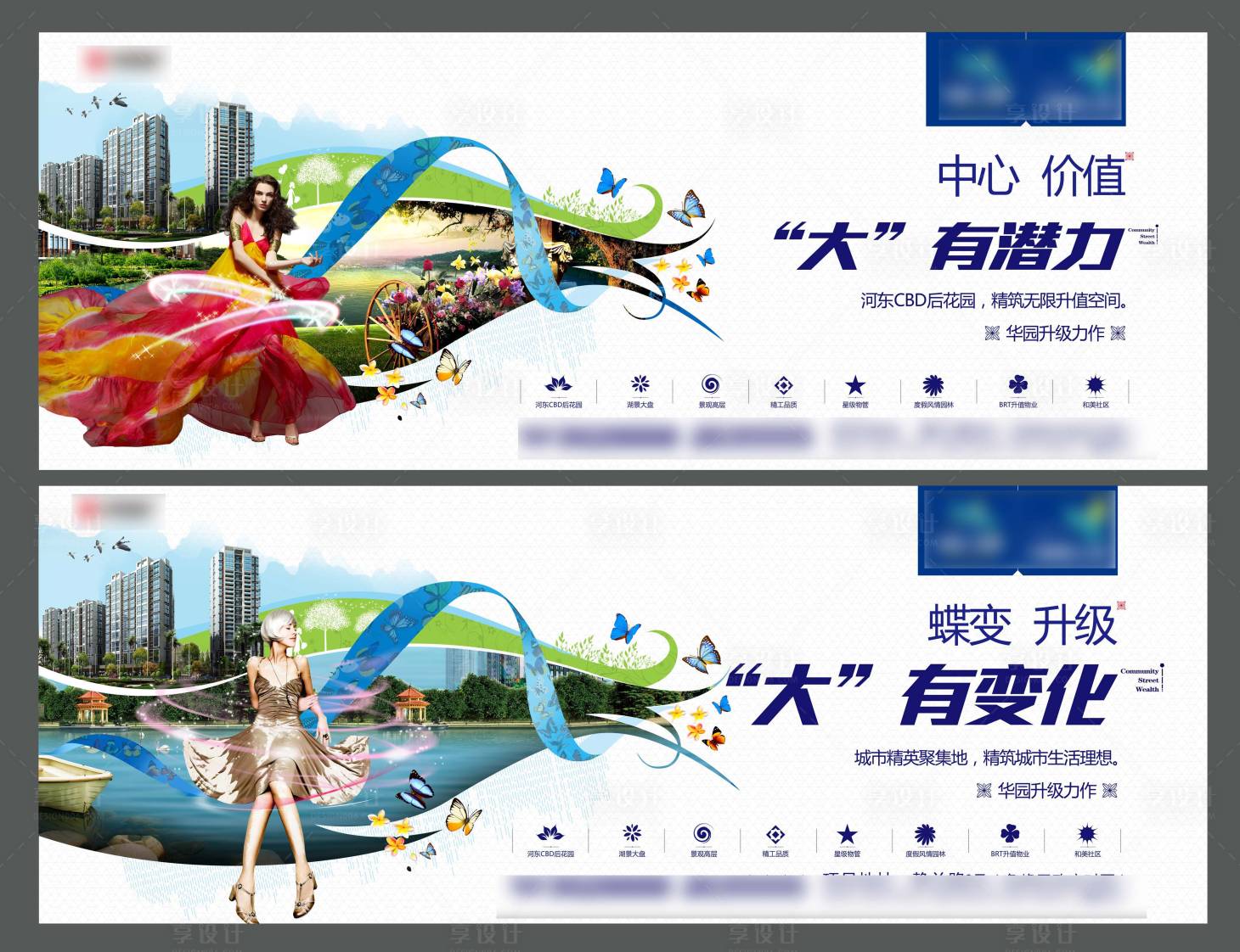 源文件下载【享设计】搜索编号：40090013911901422【地产价值点系列海报展板】