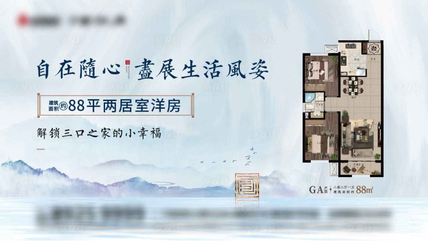 源文件下載【享設計】搜索編號：72450014051324528【地產戶型主畫面視頻定幀】