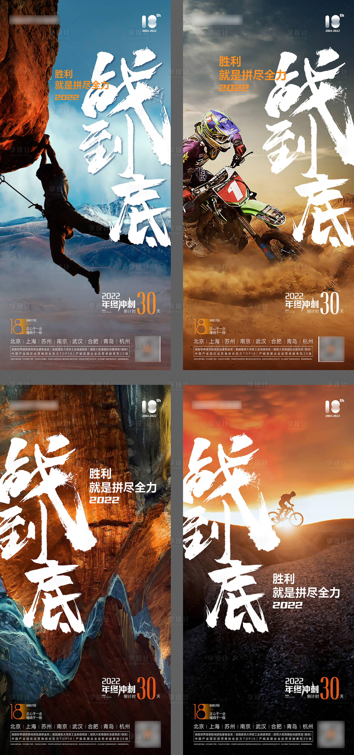 源文件下載【享設計】搜索編號：73590013741995686【年終激勵沖刺倒計時】