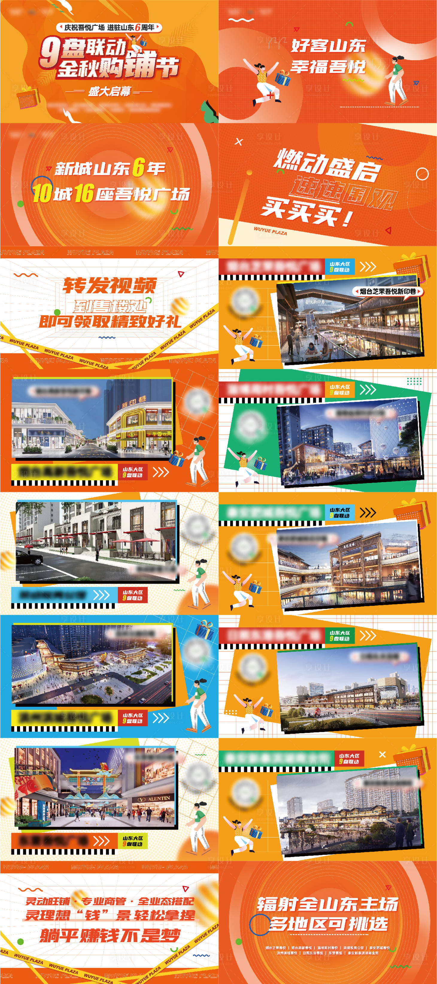 源文件下载【商业综合体商金秋购房节地产快闪PPT】编号：53940013672314202