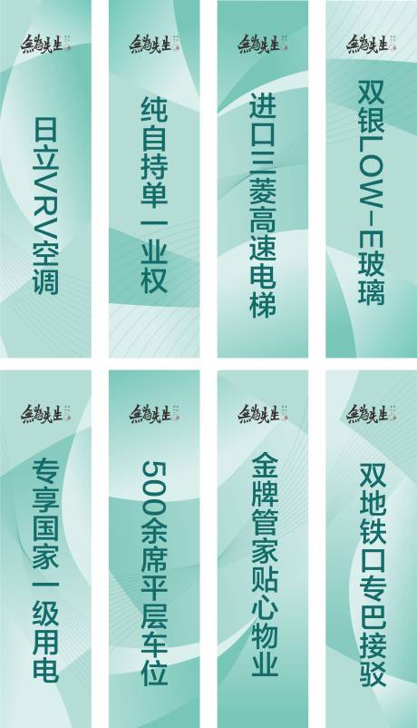 源文件下载【地产道旗】编号：55300013960383051