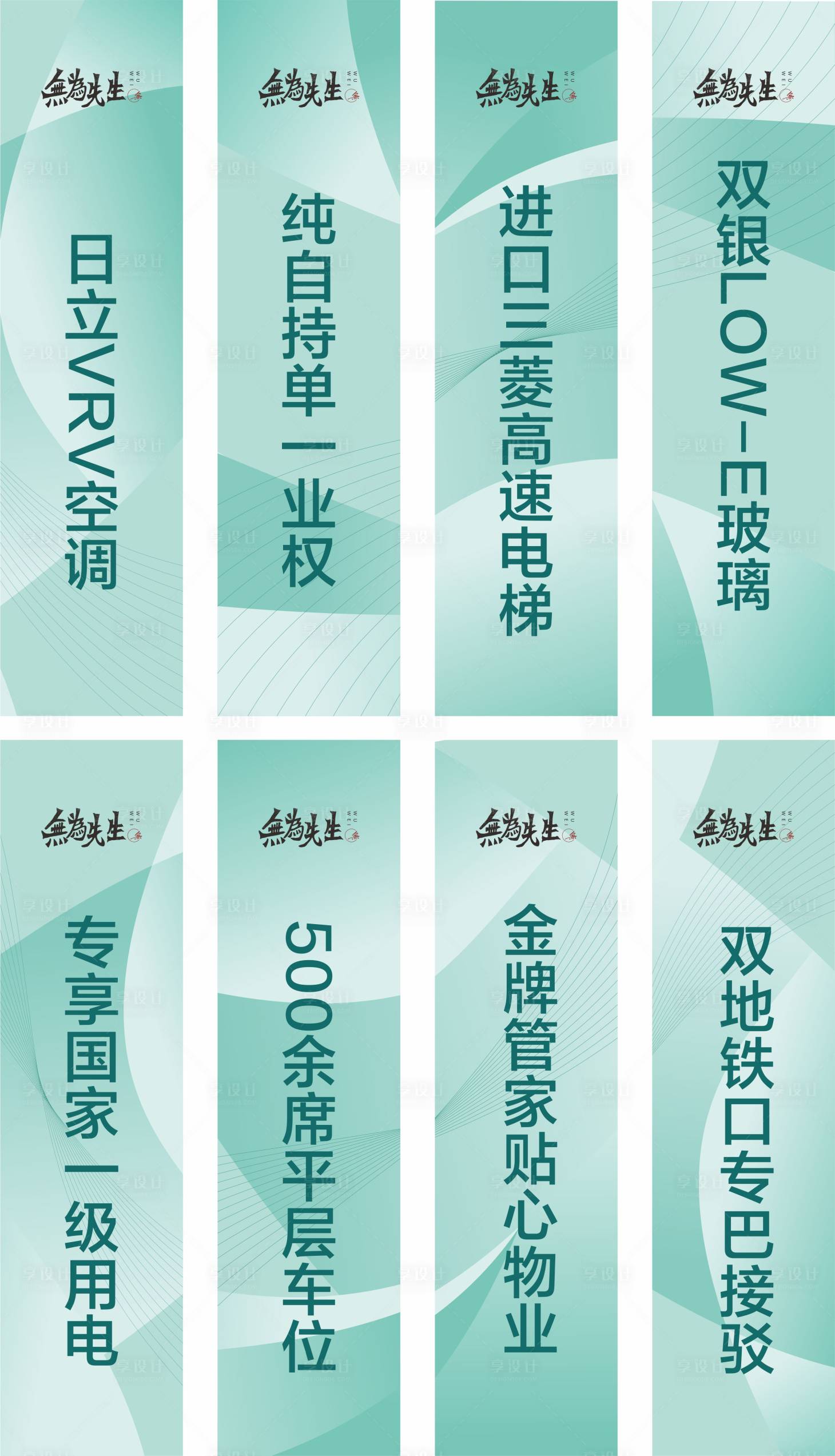 源文件下載【享設計】搜索編號：55300013960383051【地產道旗】