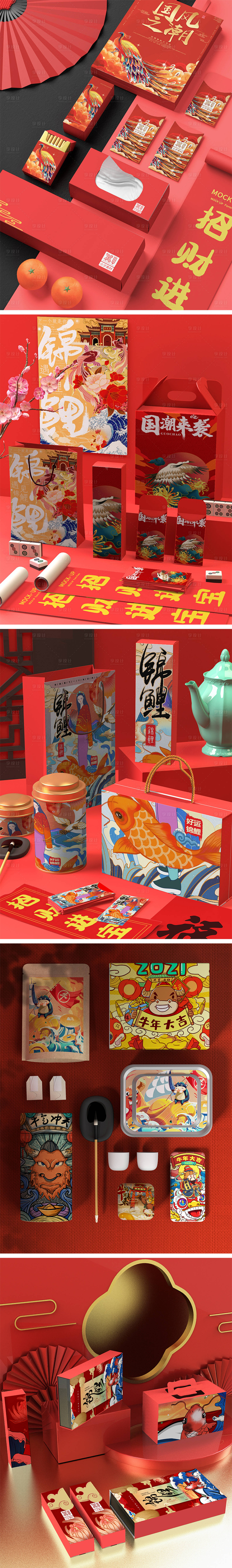 源文件下载【高端品牌VI文创样机】编号：49950013953858540