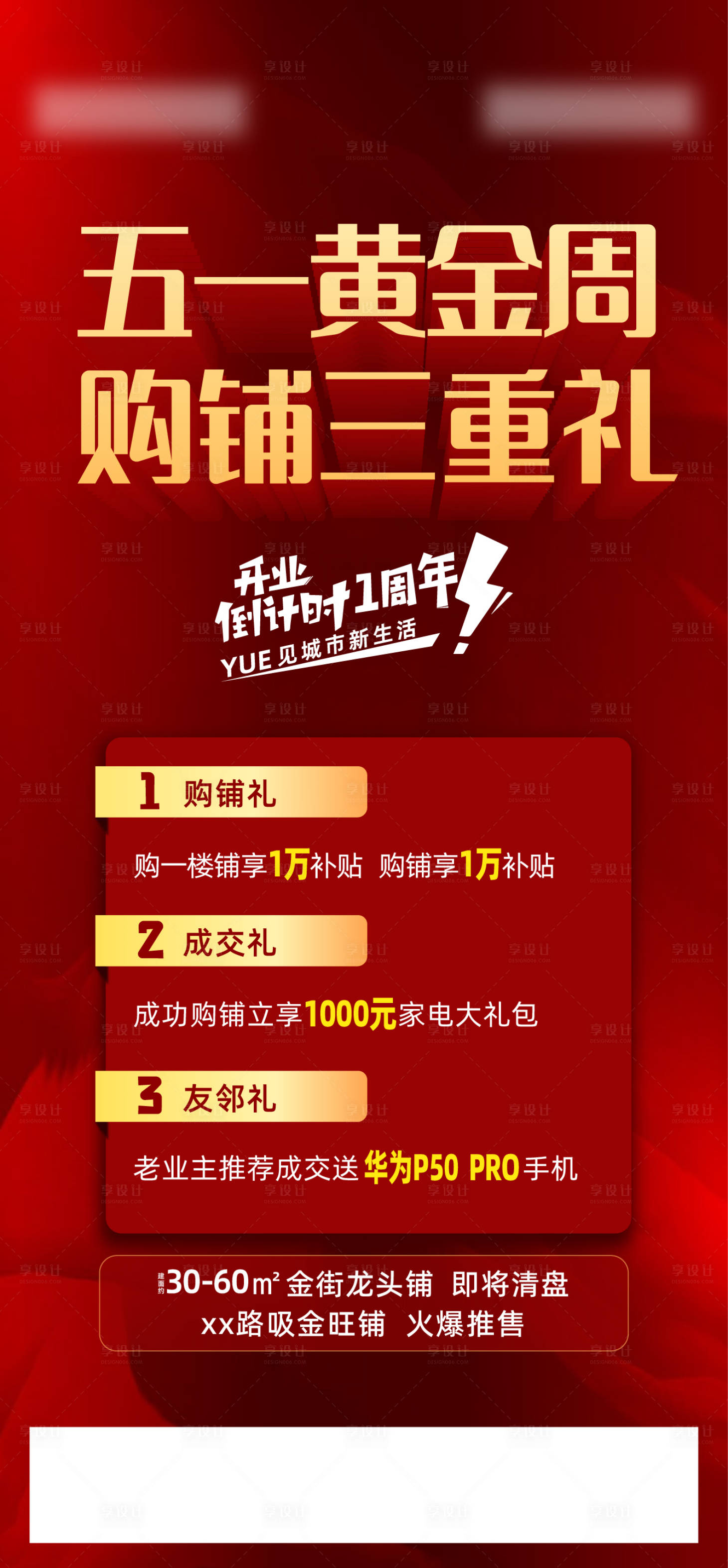 源文件下载【享设计】搜索编号：89930014034927608【三重礼】